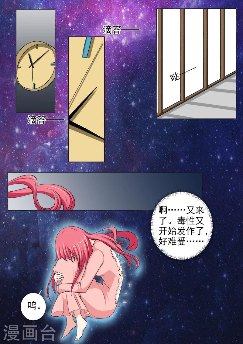 第233话 俘虏-第233话