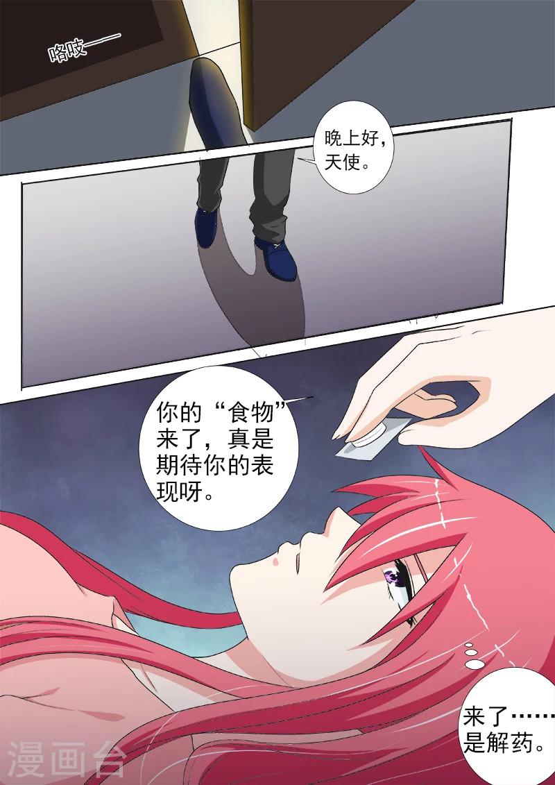第233话 俘虏-第233话