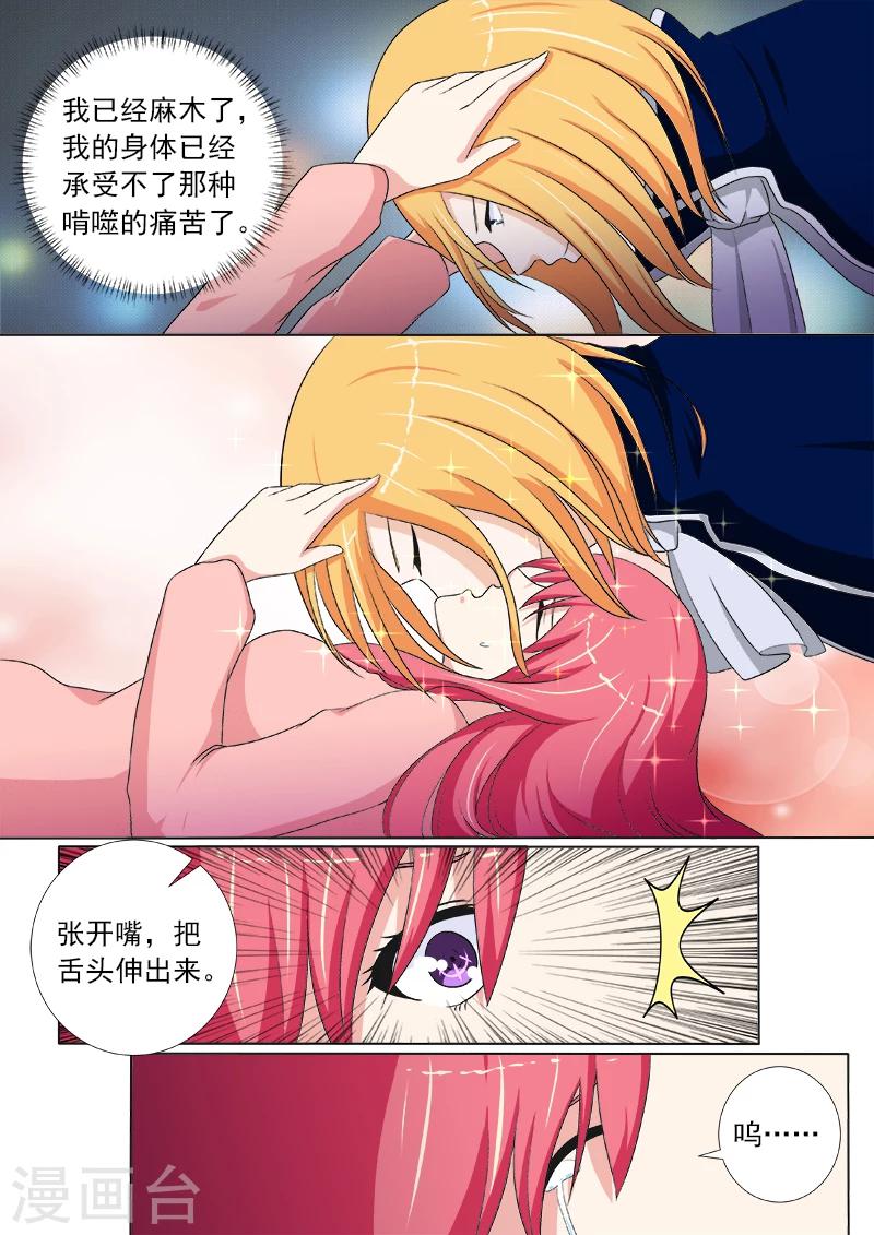 第233话 俘虏-第233话
