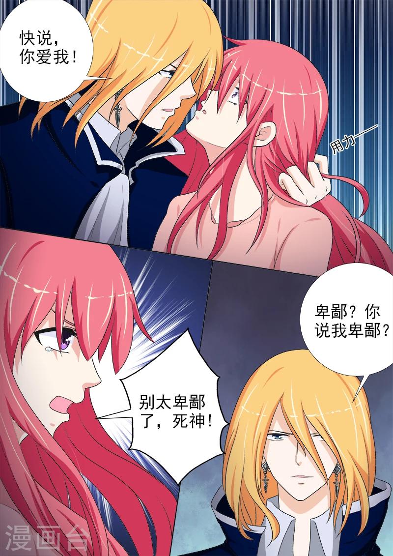第233话 俘虏-第233话