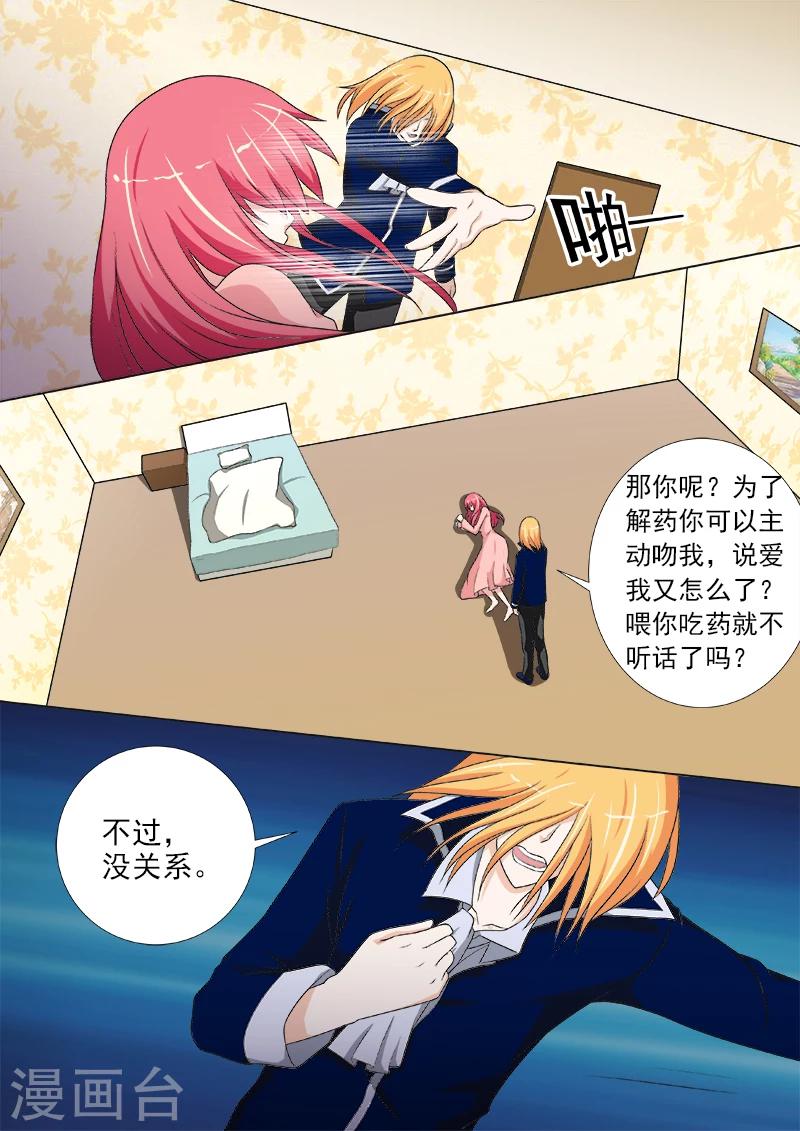 第233话 俘虏-第233话