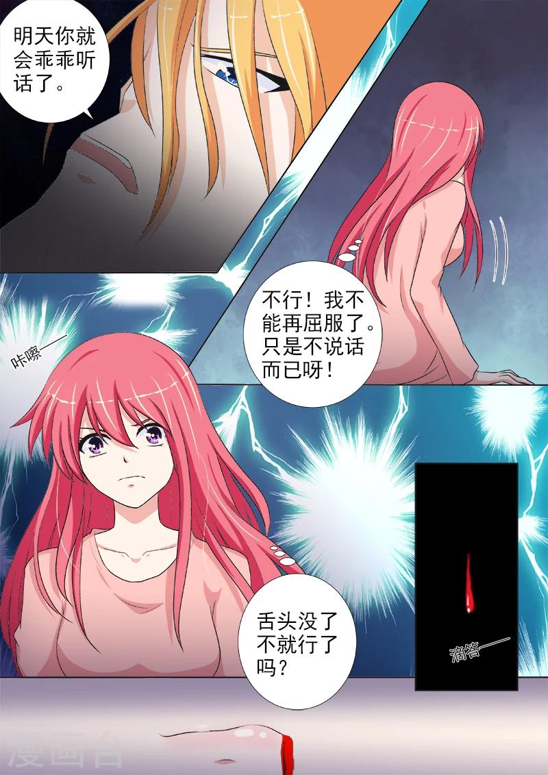 第233话 俘虏-第233话