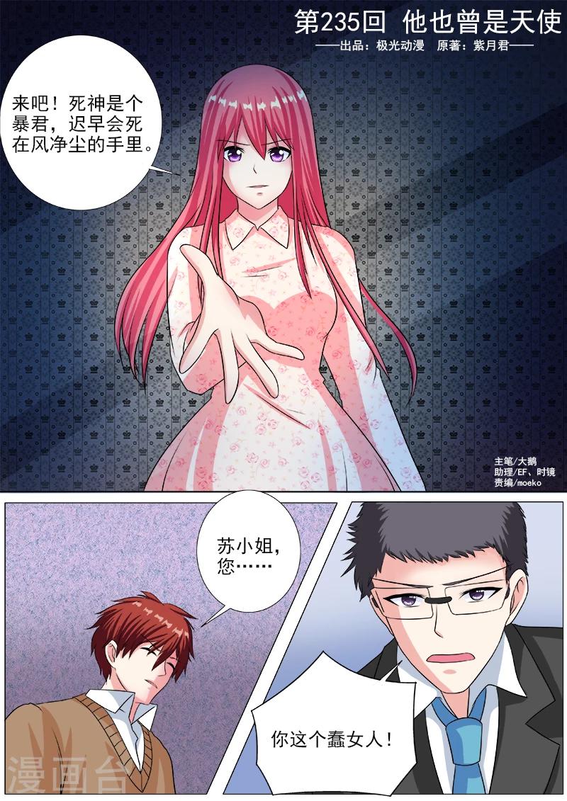 第235话 他也曾是天使-第235话