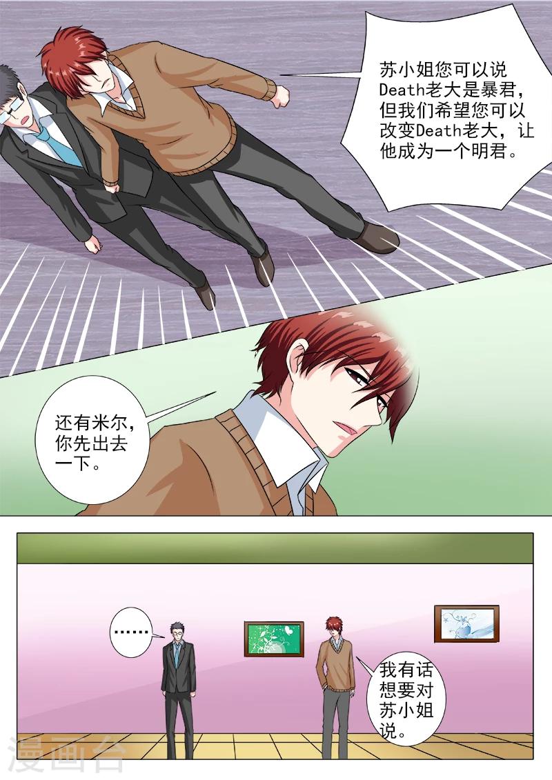 第235话 他也曾是天使-第235话