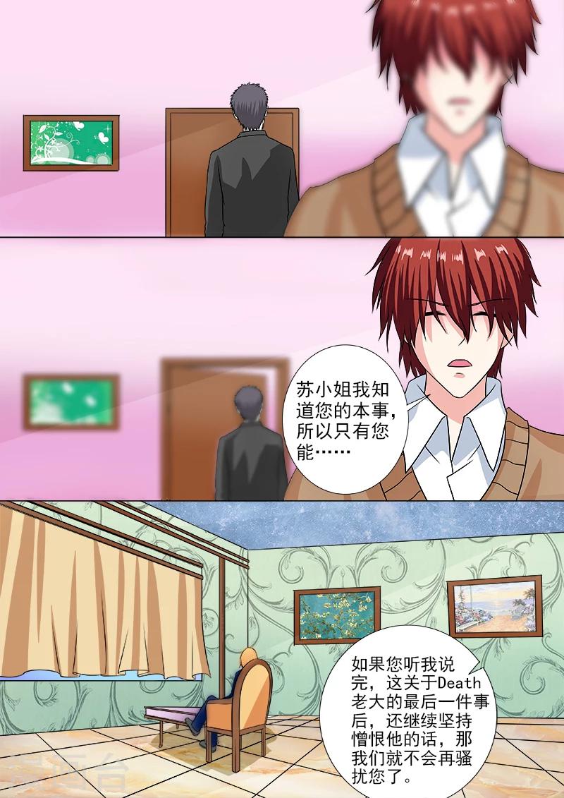 第235话 他也曾是天使-第235话