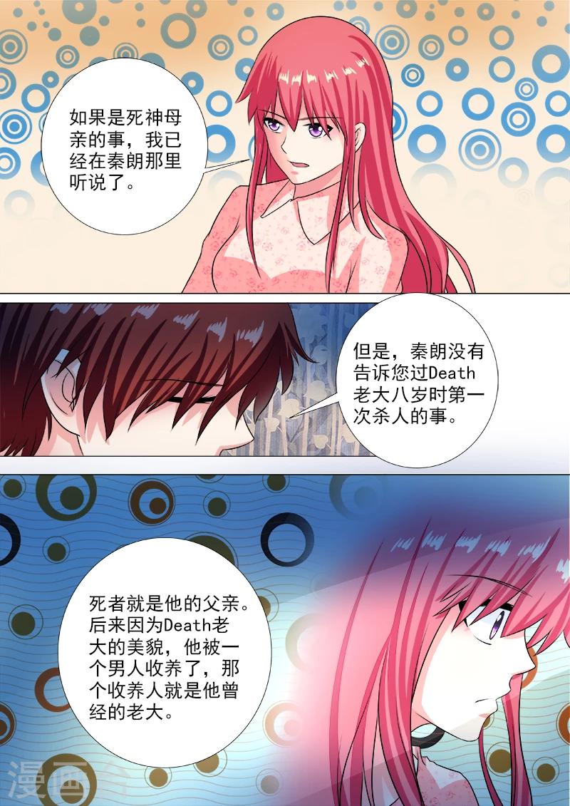 第235话 他也曾是天使-第235话