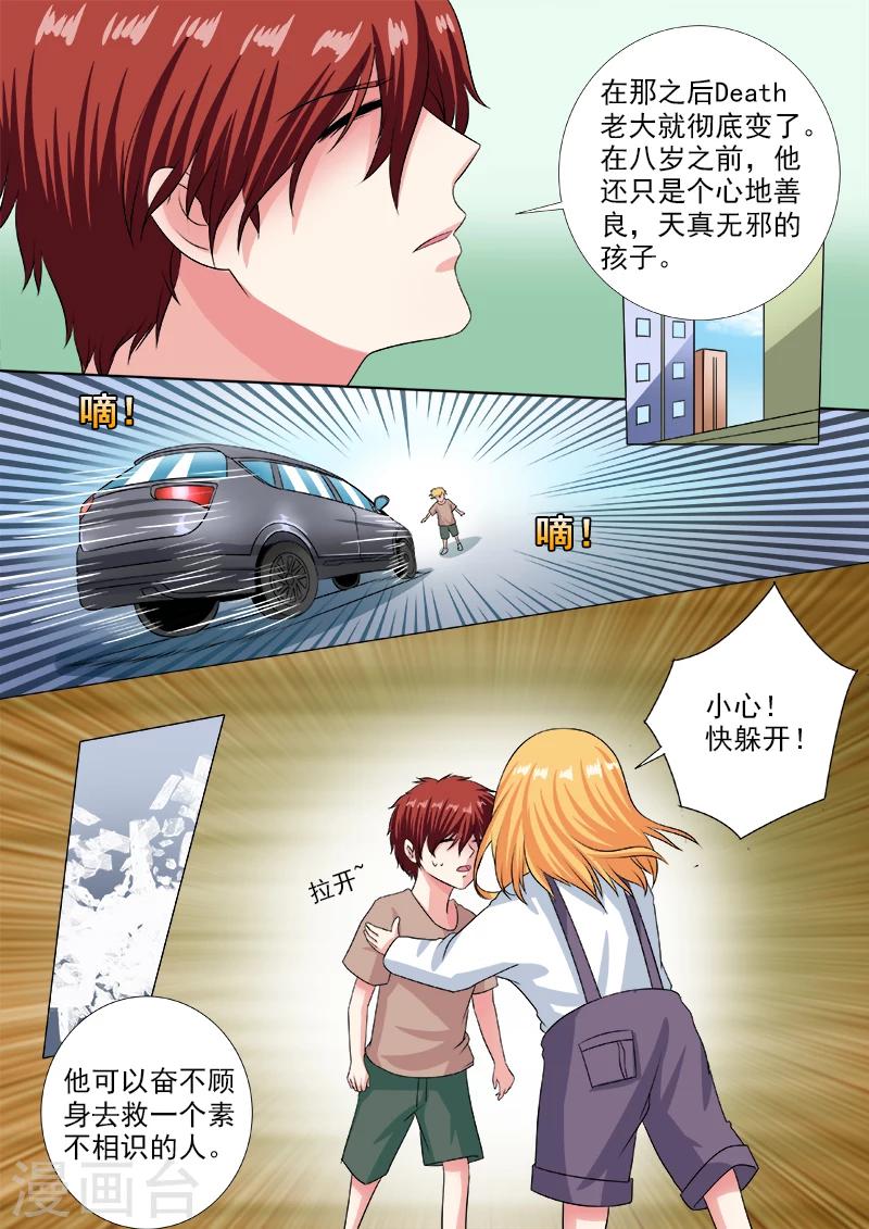 第235话 他也曾是天使-第235话