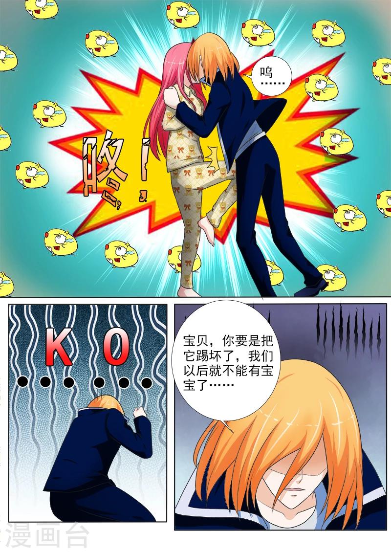 第237话 附加条件-第237话