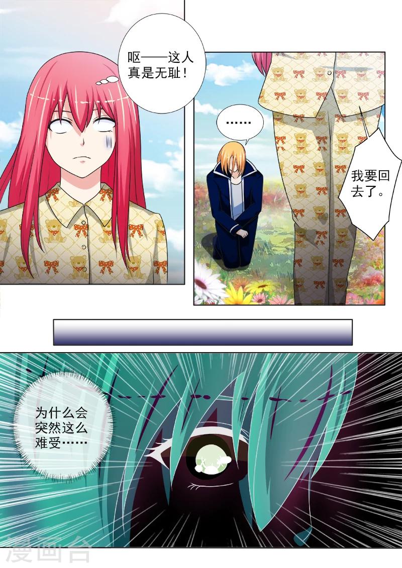 第237话 附加条件-第237话