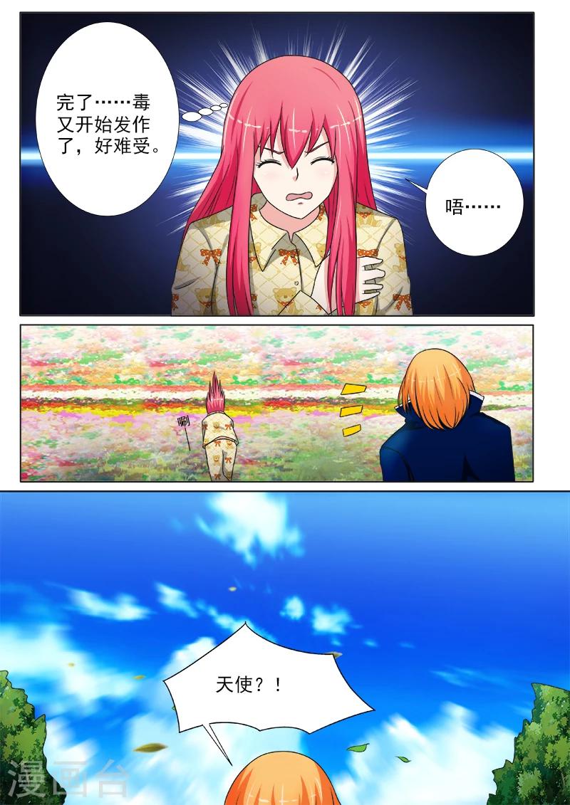 第237话 附加条件-第237话