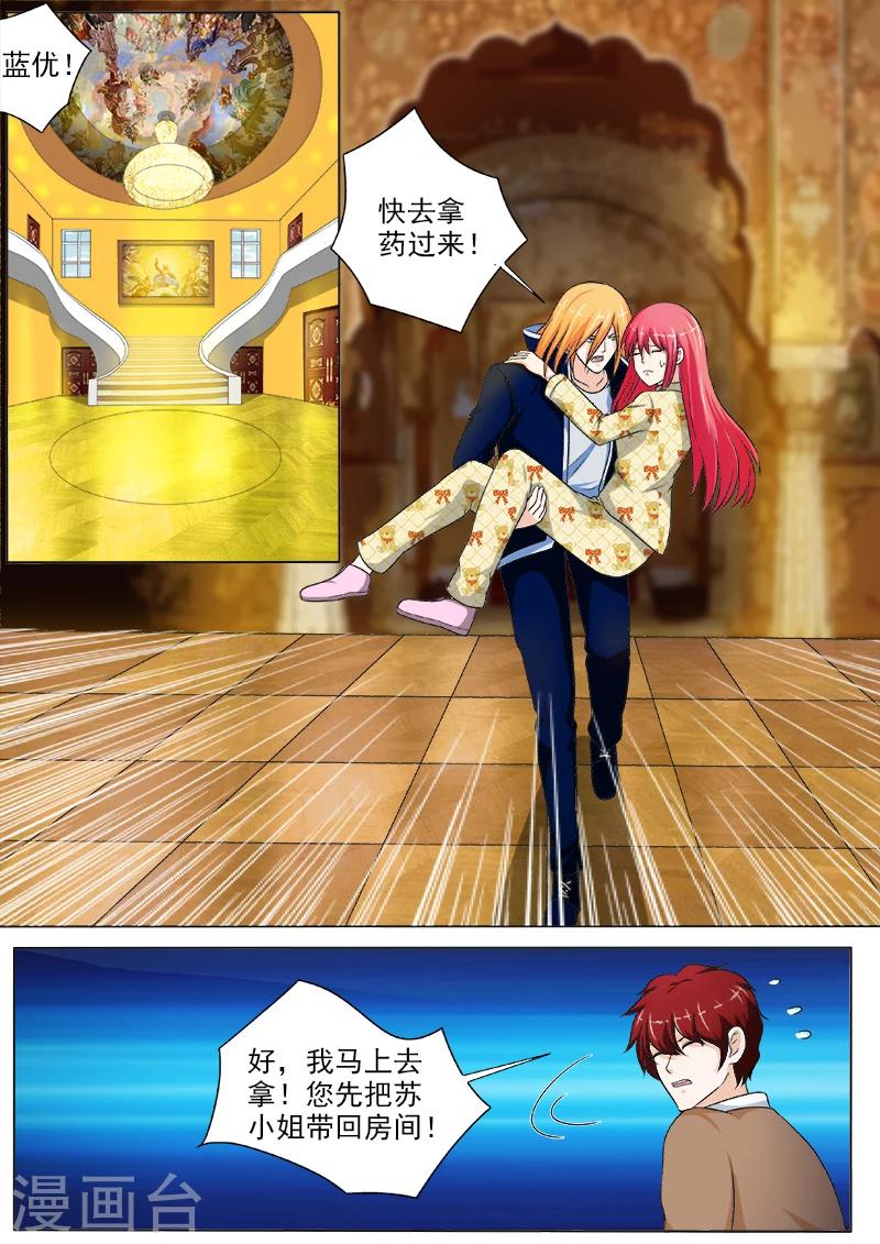 第237话 附加条件-第237话