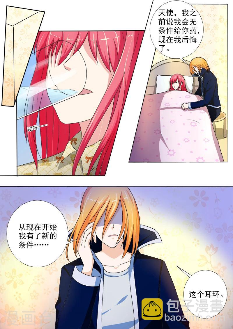 第237话 附加条件-第237话