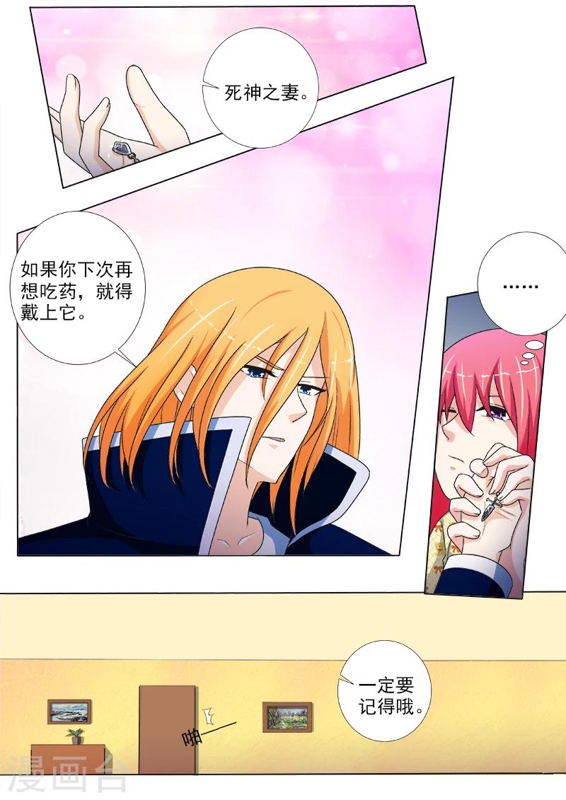 第237话 附加条件-第237话