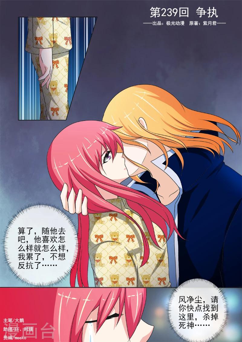 第239话 争执-第239话