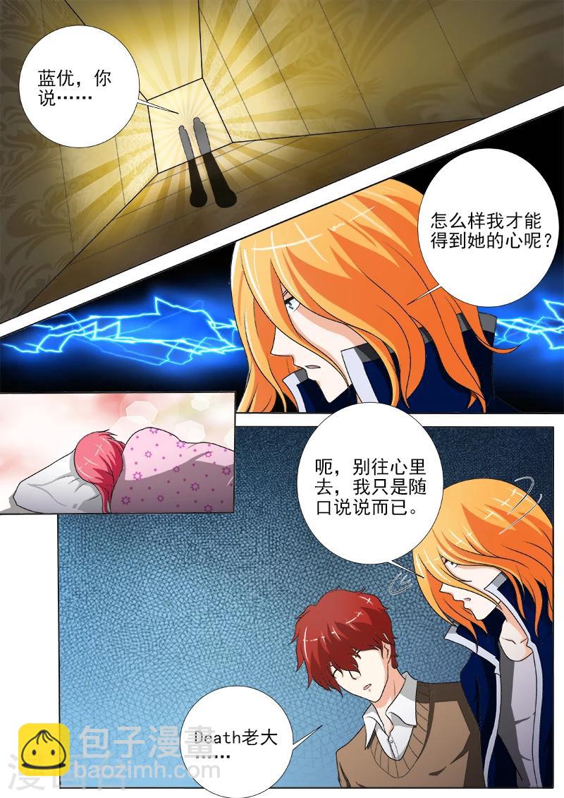 第239话 争执-第239话