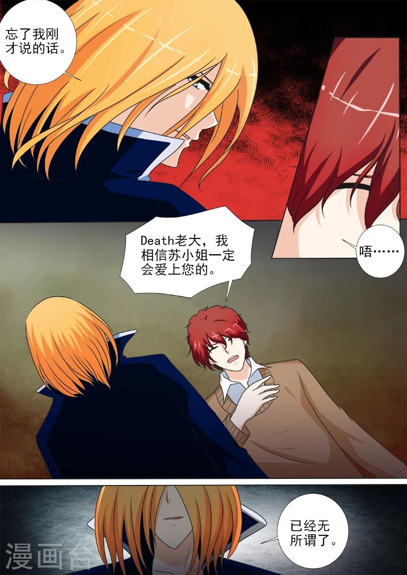 第239话 争执-第239话