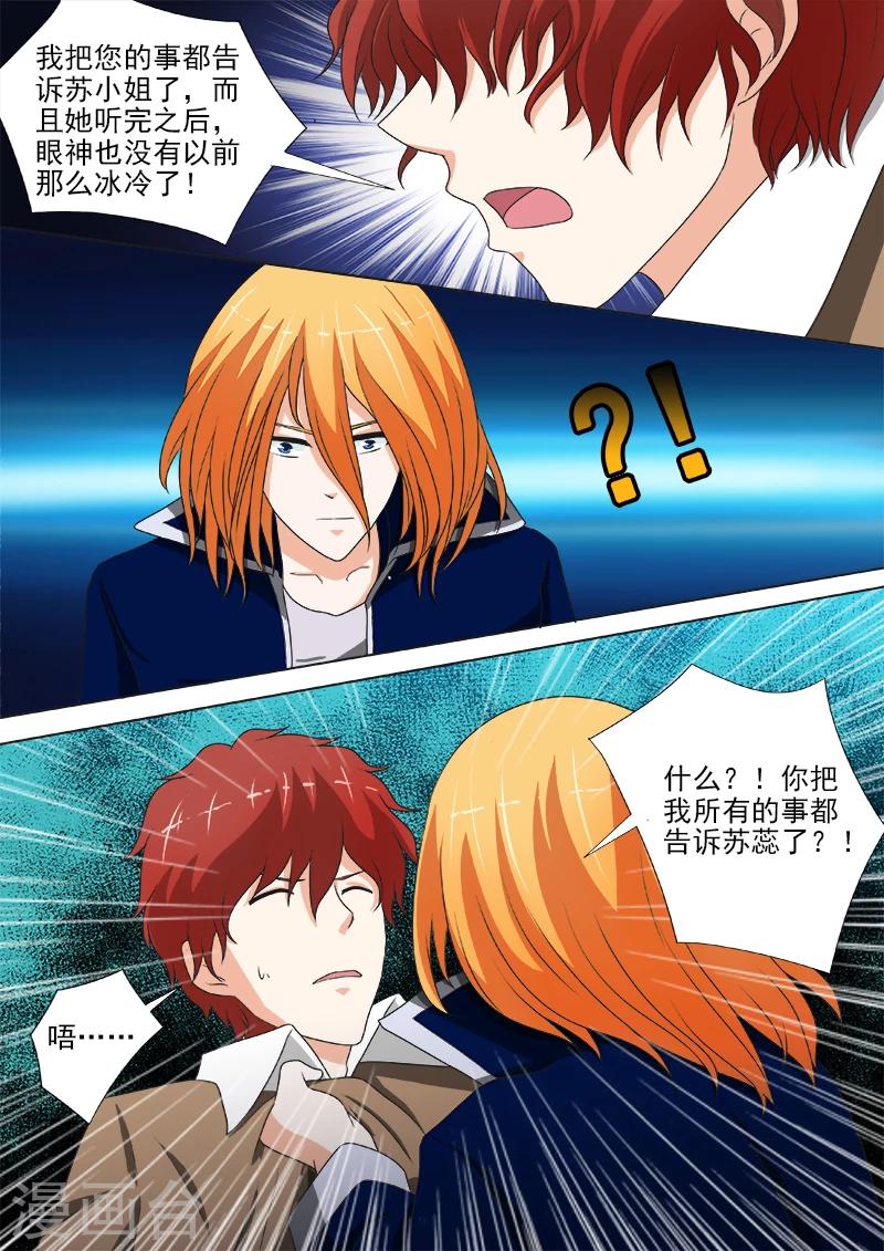 第239话 争执-第239话