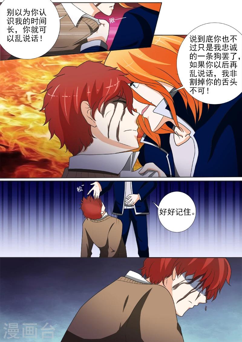 第239话 争执-第239话