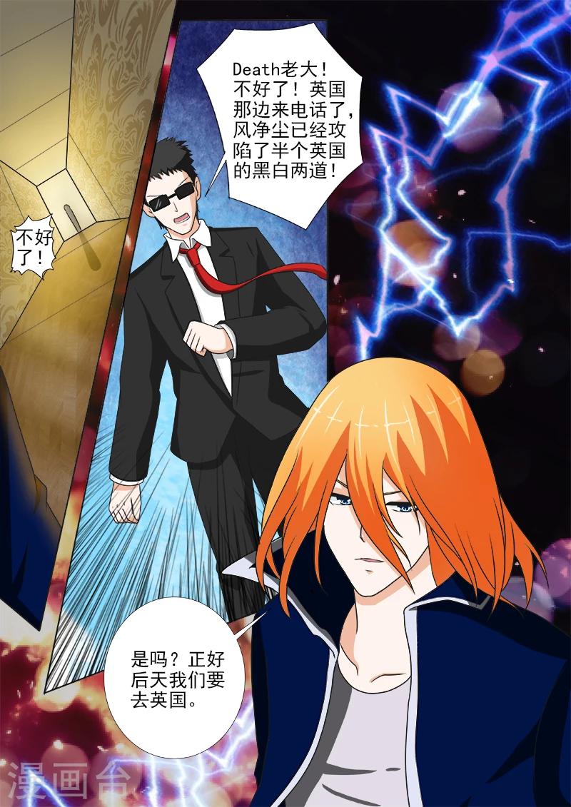 第239话 争执-第239话