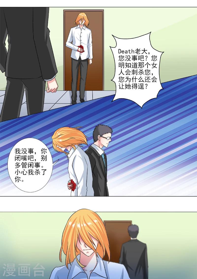 第241话 主动戴上耳环-第241话