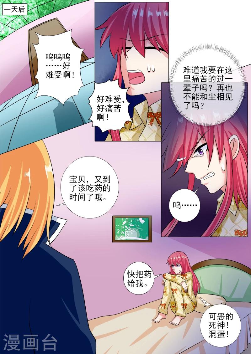 第241话 主动戴上耳环-第241话