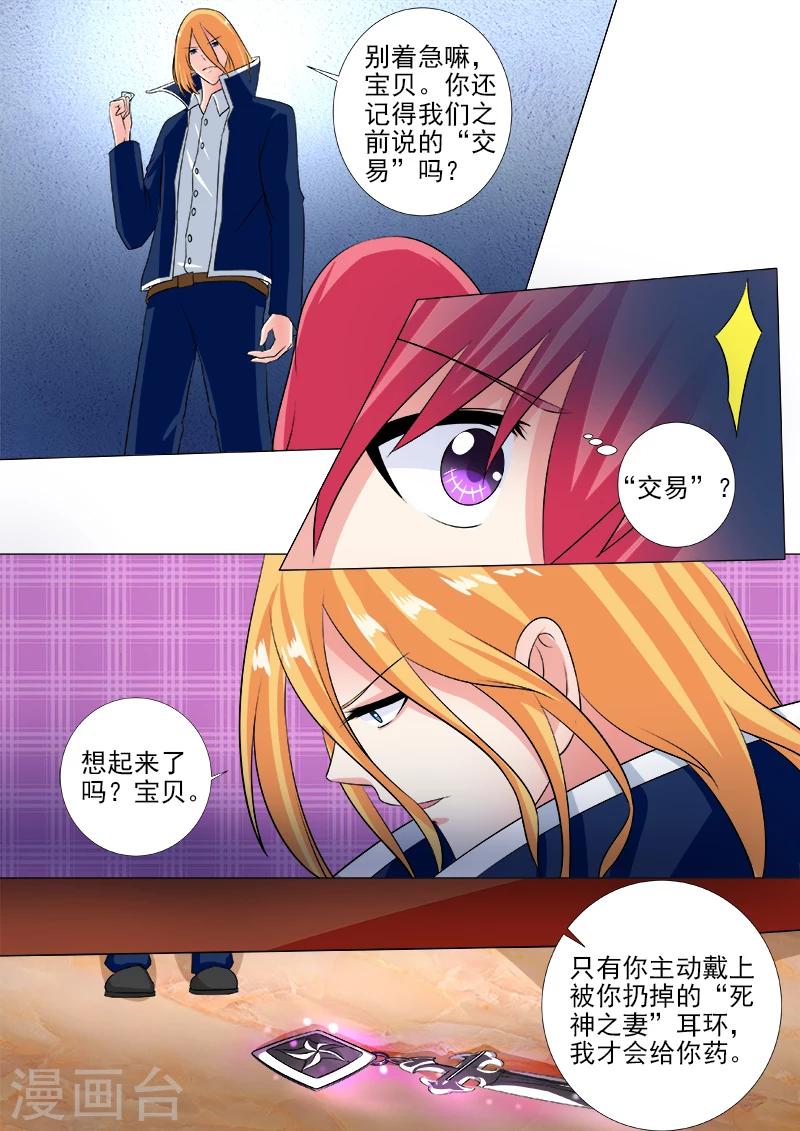 第241话 主动戴上耳环-第241话
