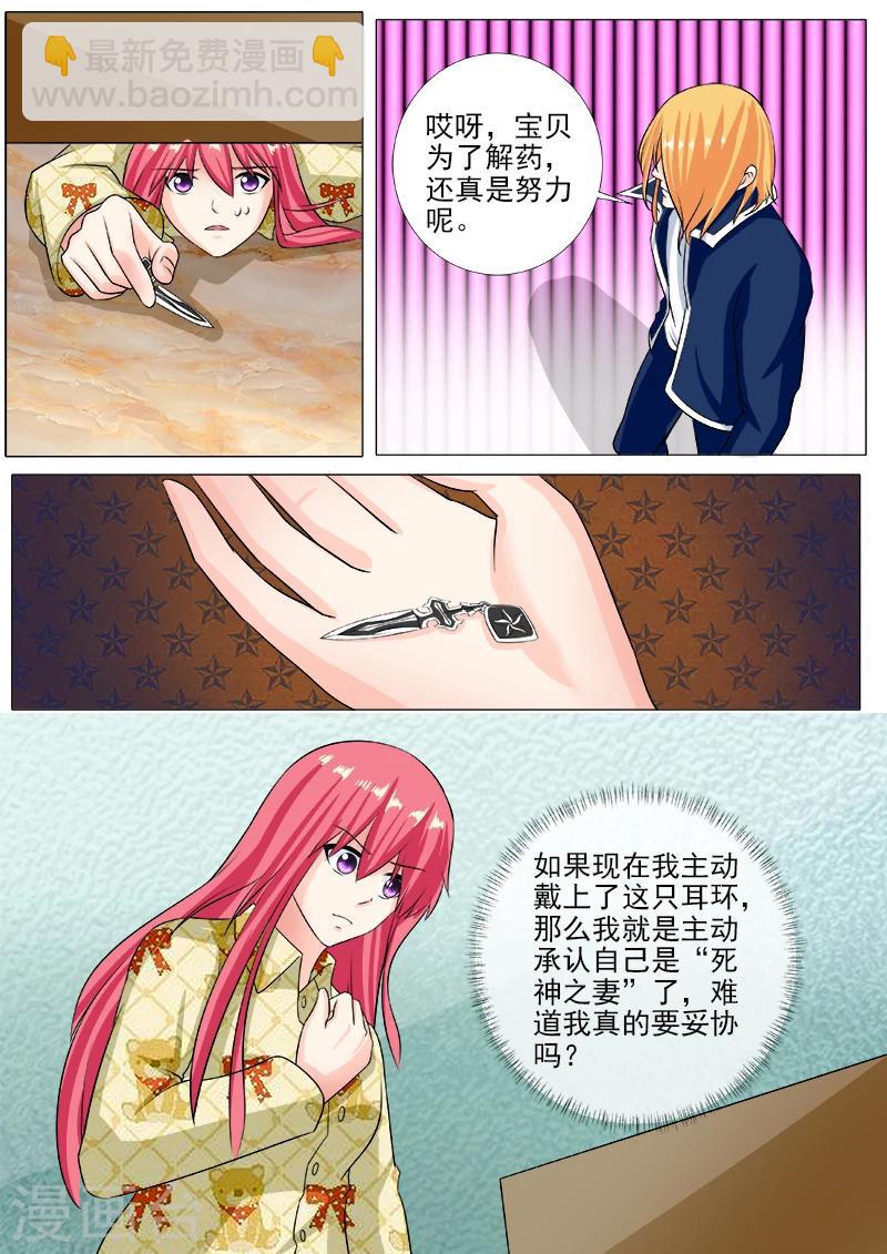 第241话 主动戴上耳环-第241话