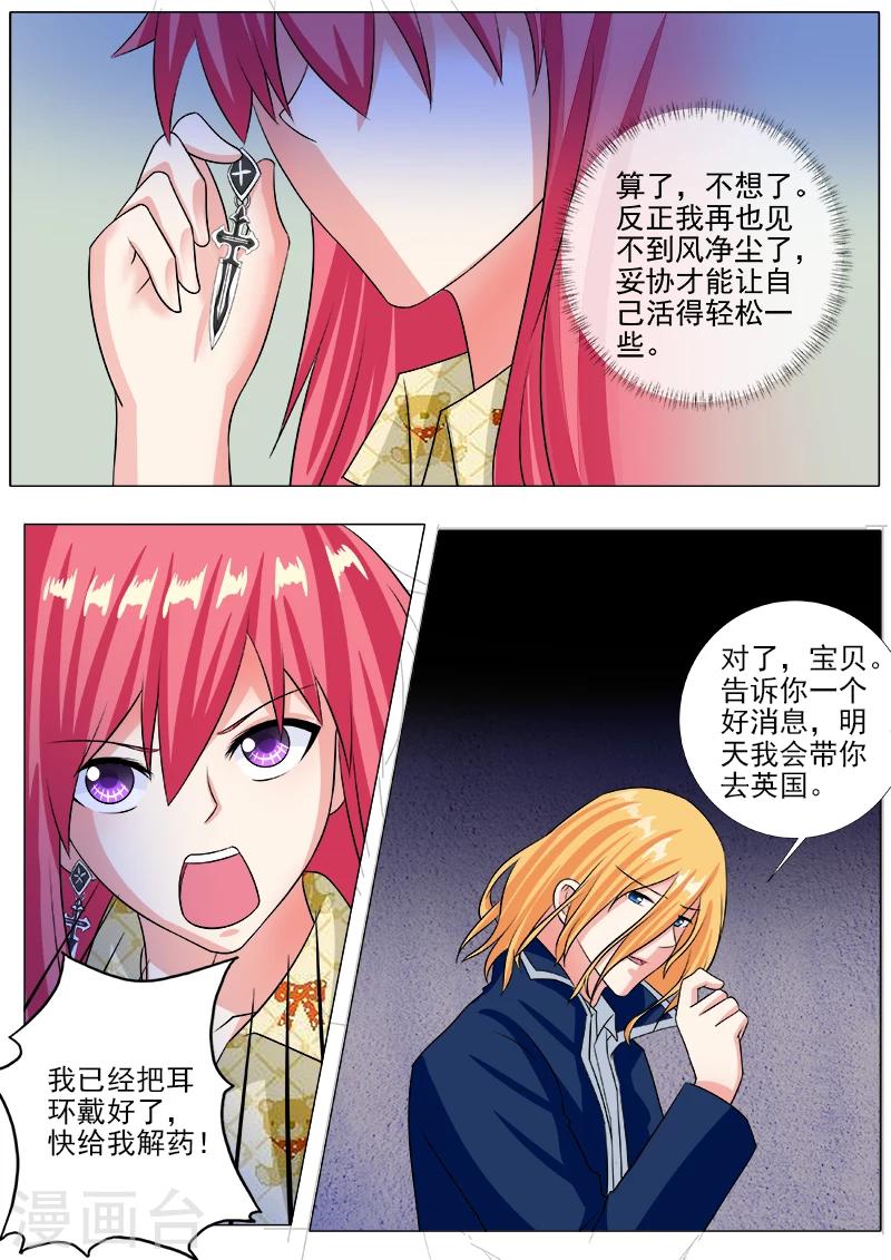 第241话 主动戴上耳环-第241话
