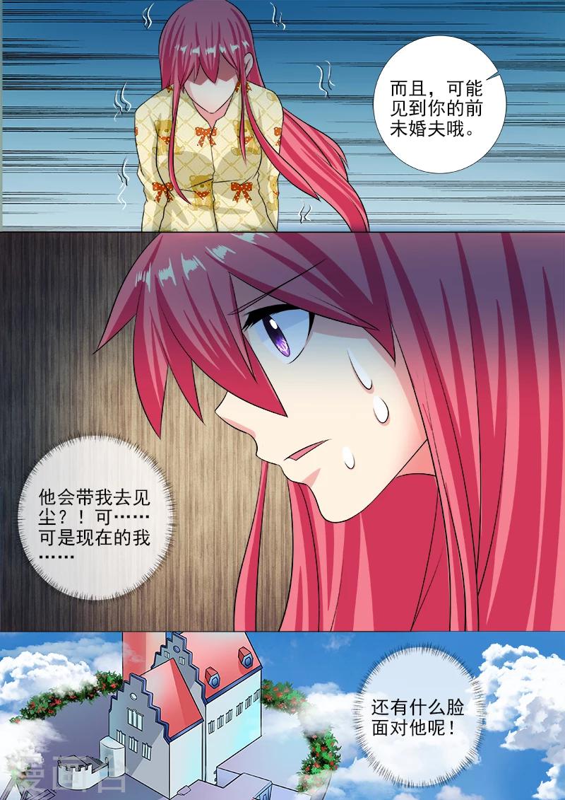 第241话 主动戴上耳环-第241话