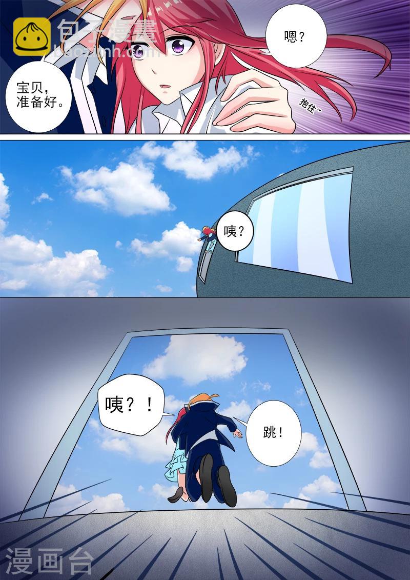 第243话 跳飞机-第243话
