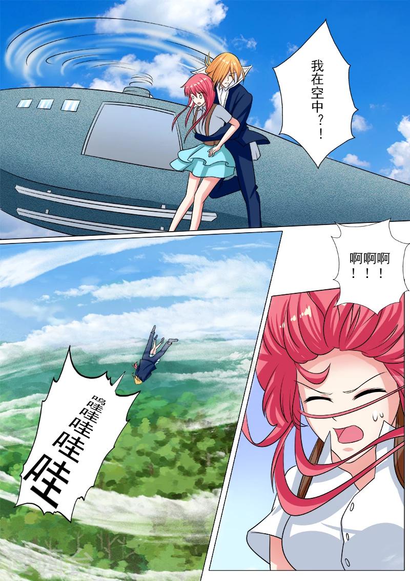 第243话 跳飞机-第243话