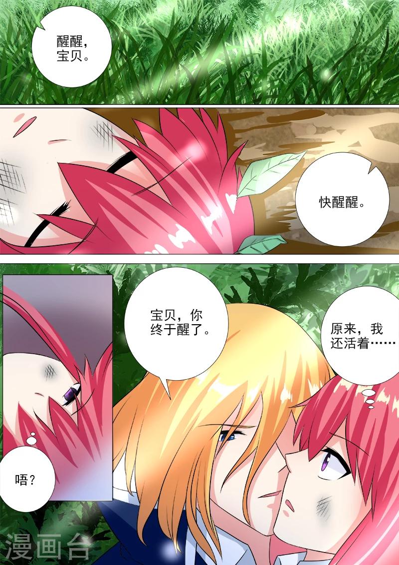 第243话 跳飞机-第243话