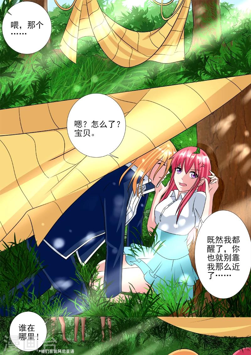 第243话 跳飞机-第243话