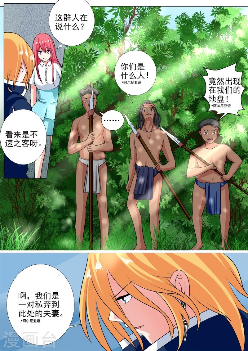 第243话 跳飞机-第243话