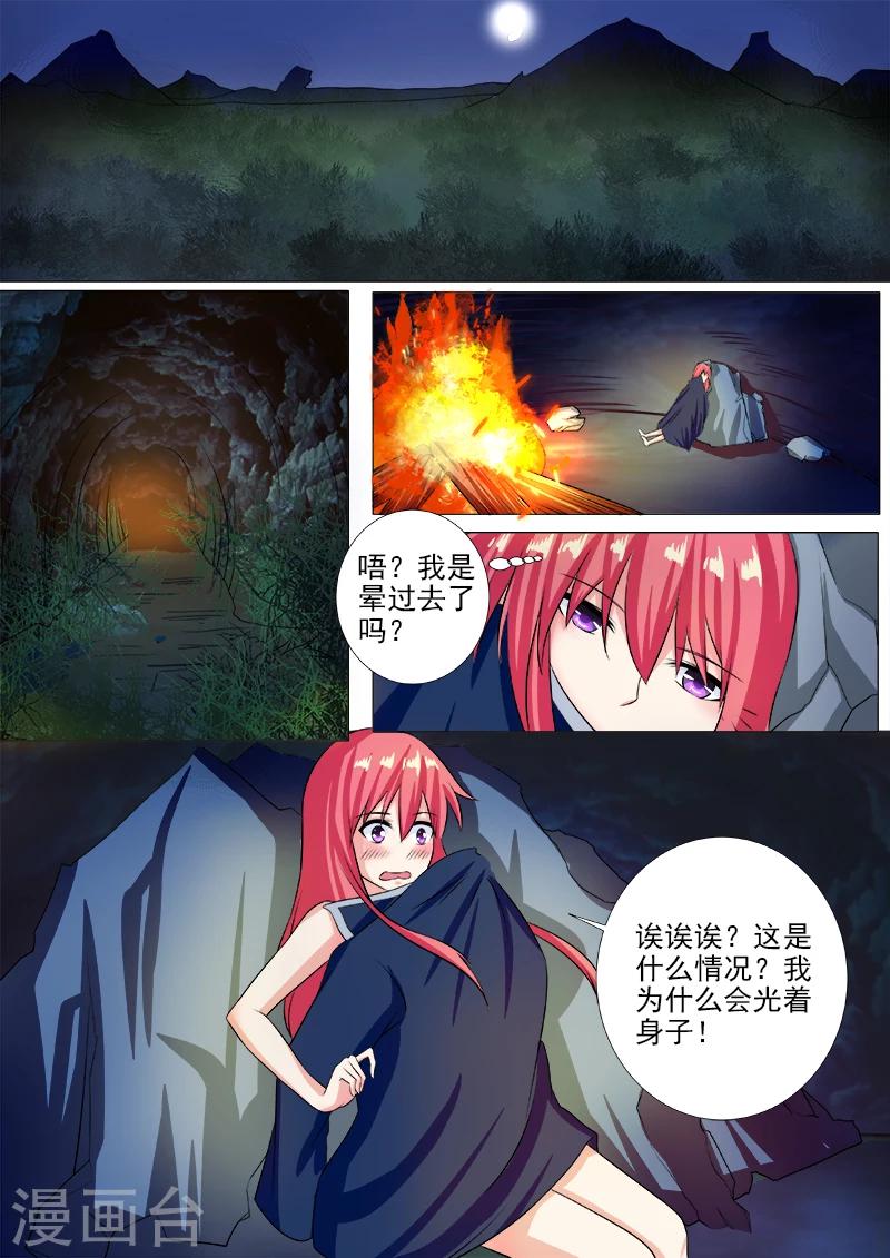 第245话 倒下的他-第245话