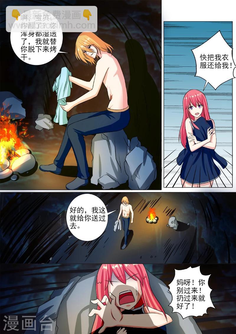 第245话 倒下的他-第245话