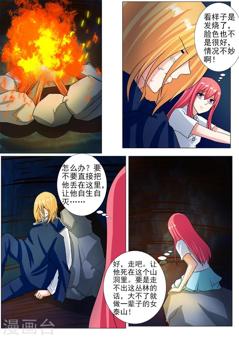 第245话 倒下的他-第245话