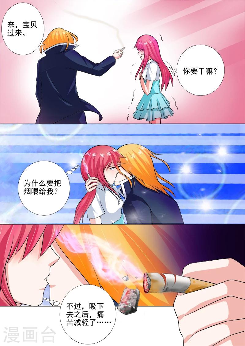第247话 喂食-第247话