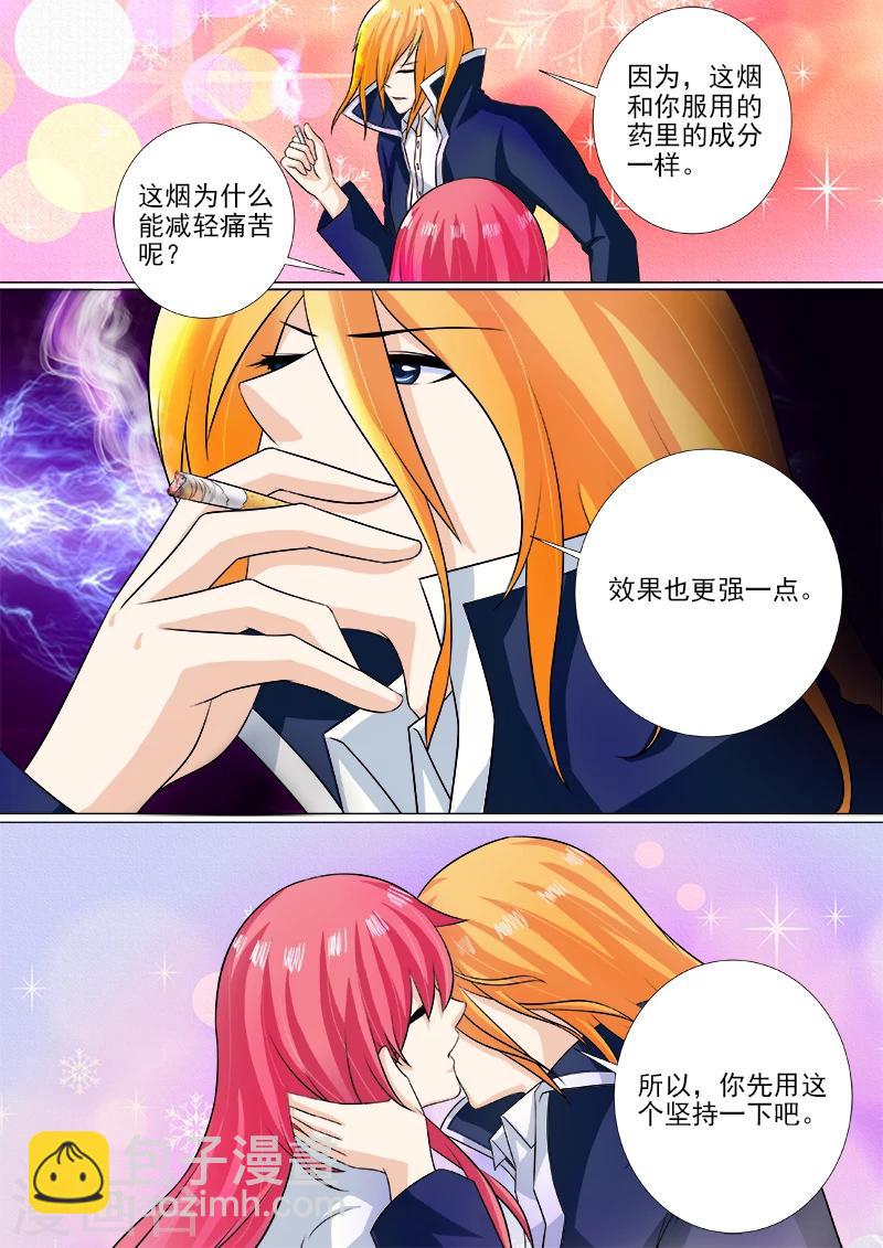 第247话 喂食-第247话