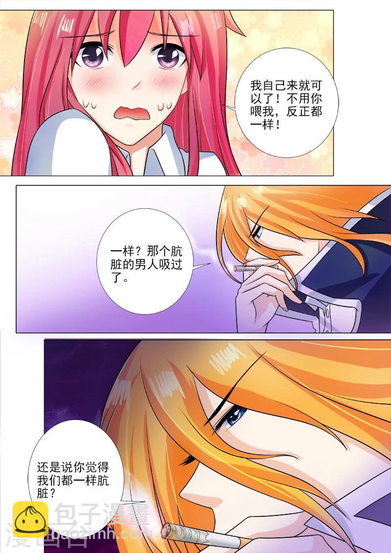 第247话 喂食-第247话