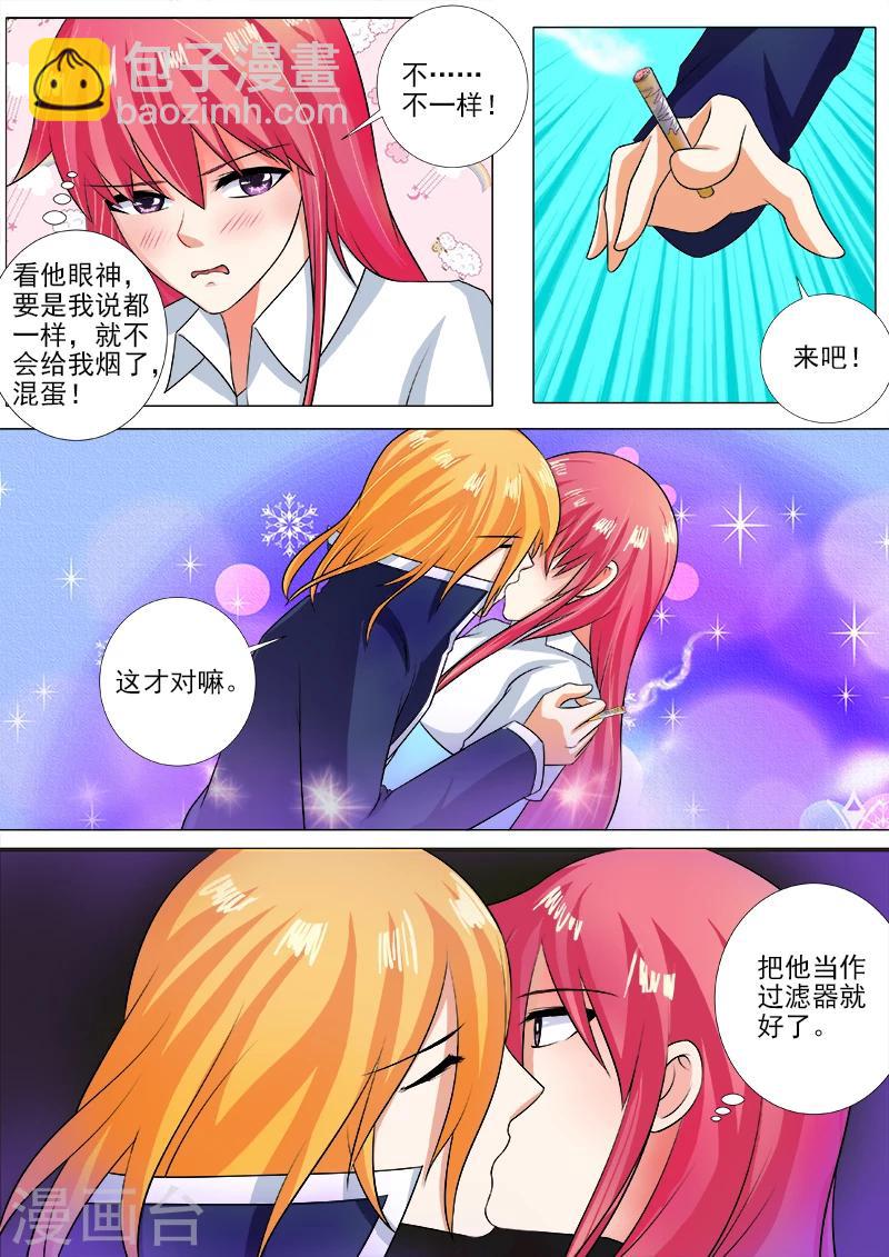 第247话 喂食-第247话