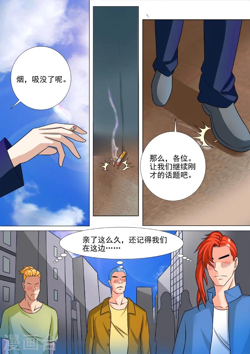 第247话 喂食-第247话