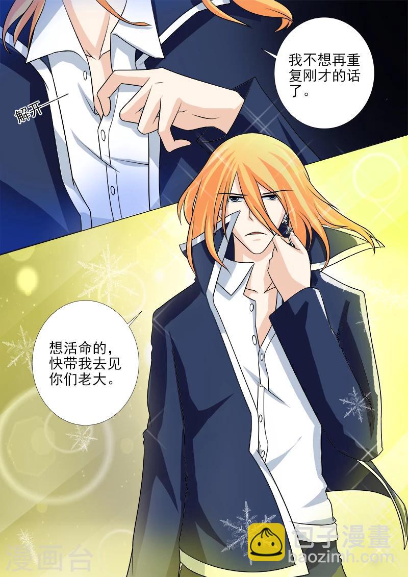 第247话 喂食-第247话