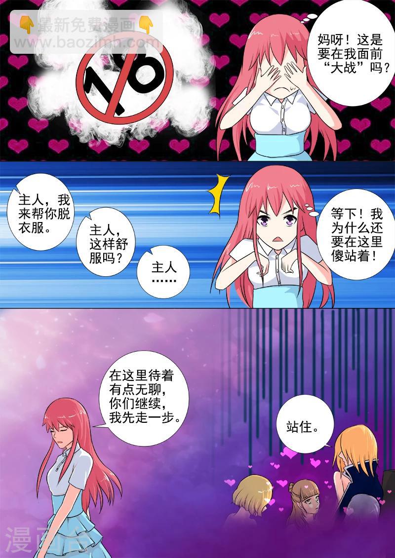 第249话 最后的温柔-第249话