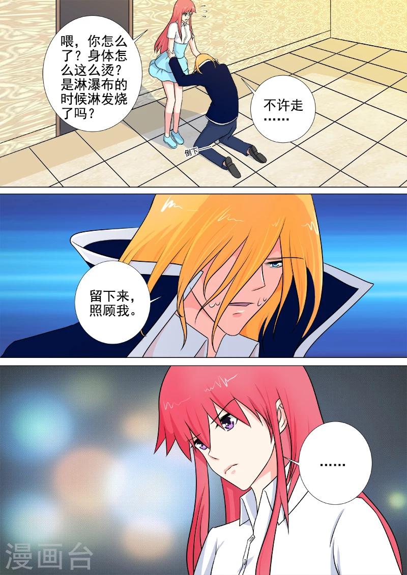 第249话 最后的温柔-第249话