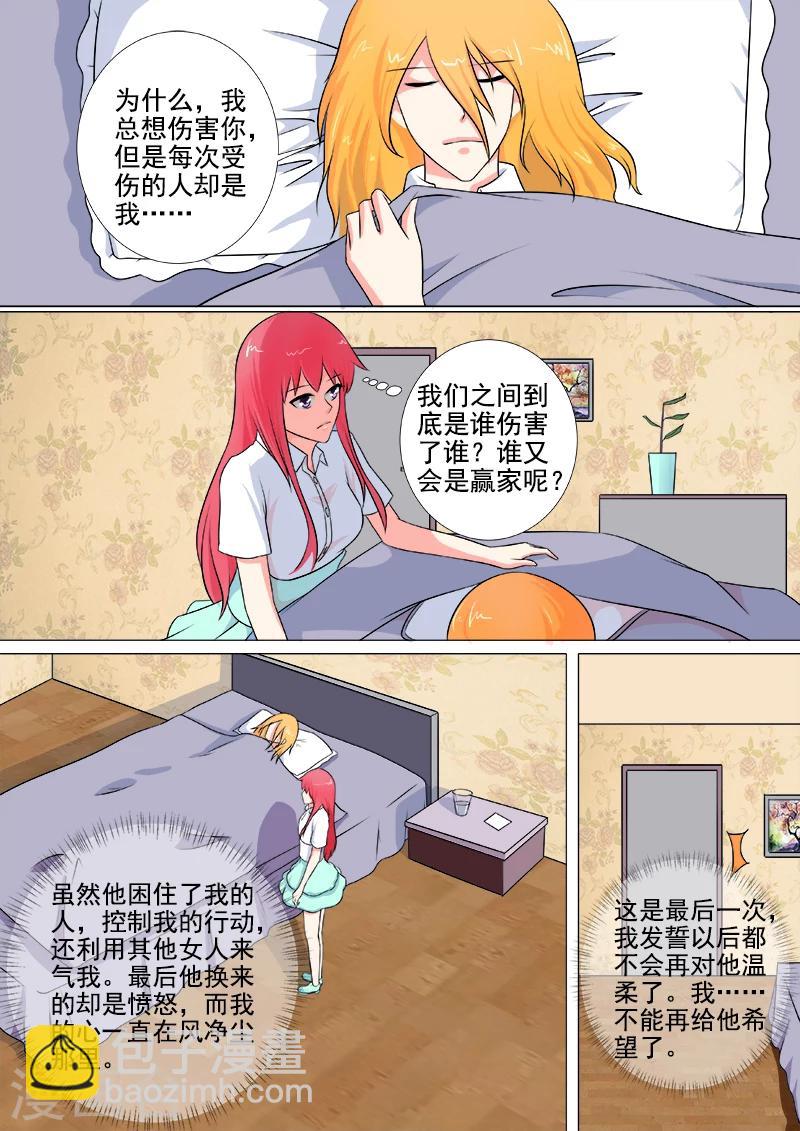 第249话 最后的温柔-第249话