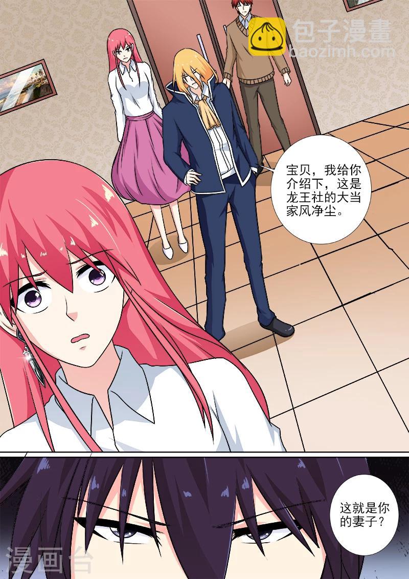 第251话 重逢-第251话