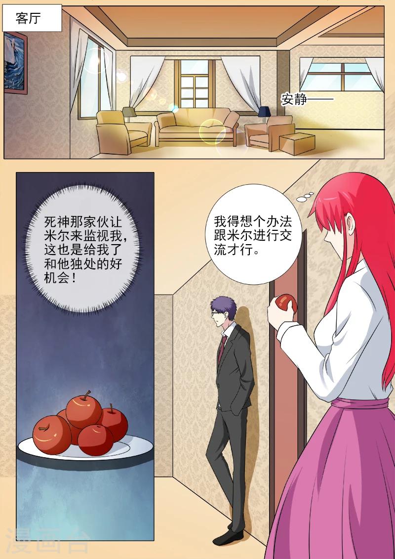 第253话 断他左臂右膀-第253话