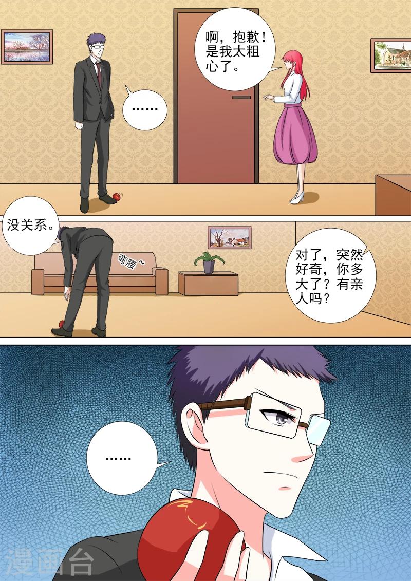 第253话 断他左臂右膀-第253话