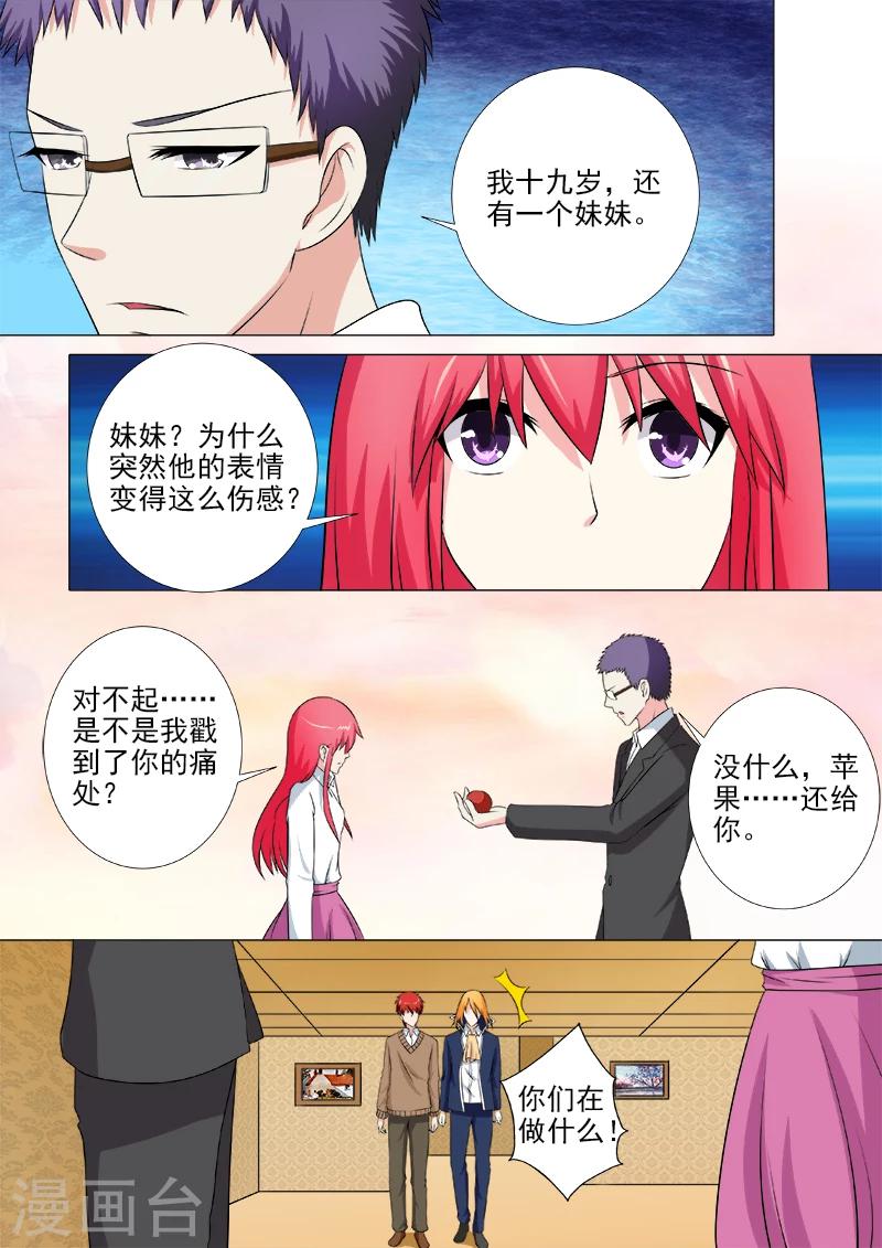 第253话 断他左臂右膀-第253话